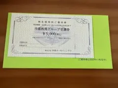2026年最新】市進 株主優待の人気アイテム - メルカリ