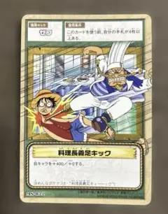 ワンピースカードダス　ゼフ　料理長義足キック ワンピース カードダス ゼフ 料理長義足キック C126 ONEPIECE - メルカリ