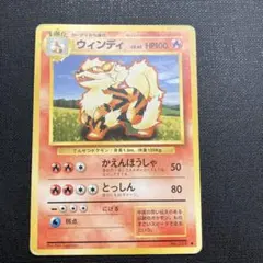 2025年最新】ウインディ ポケモンカードの人気アイテム - メルカリ