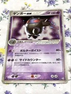 2025年最新】ゲンガーEX ポルターガイストの人気アイテム - メルカリ