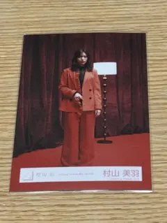 生写真 櫻坂 Unhappy birthday 構文 村山美羽 MV衣装 ヒキ