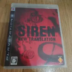 SIREN： New Translation