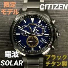 【稼働品】CITIZENアテッサ 30周年記念限定品BKチタン AT3055