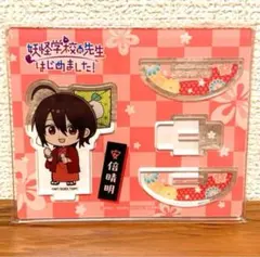 2025年最新】妖怪学校の先生はじめました 安倍晴明 アクリル