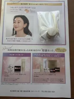 COVERMARKジェリーファンデーション01 サンプル