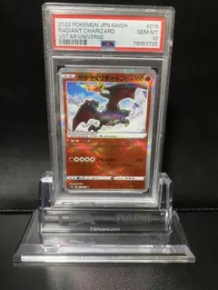 2025年最新】かがやくリザードン psa10の人気アイテム - メルカリ