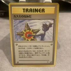 2025年最新】カスミのなみだの人気アイテム - メルカリ