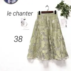 9813 le chanter ルシャンテ オーガンジーフレアスカート M相当