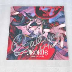 ホロライブ 森カリオペ 直筆サイン入り 初回生産限定 LPサイズ盤 森カリオペ 直筆サイン入り 初回生産限定 LPサイズ盤 hololive 新品