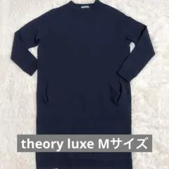 ⭐️Theory luxeセオリーリュクス ネイビー 長袖ニットワンピースMサイズ