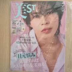 【新品】美ST7月号　雑誌のみ