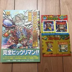 宇宙少年団ロケットくん 帯付 全2巻 小学館 2013年 初版 良品 藤子