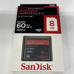 SanDisk Extreme CompactFlashカード 8GB