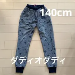 ダディオダディ140cm 裏起毛ロングパンツ　暖かい