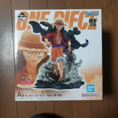 一番くじ　ワンピース モンキー・D・ルフィ A賞 フィギュア