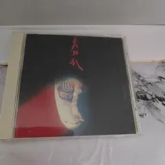 美狂乱/美狂乱