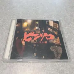 ピンゾロ aka 鬼二家