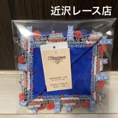 新品⭐︎近沢レース　タオル　ハンカチ