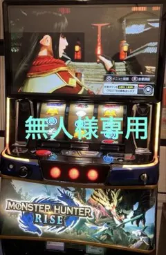 2026年最新】パチスロ モンスターハンターの人気アイテム - メルカリ