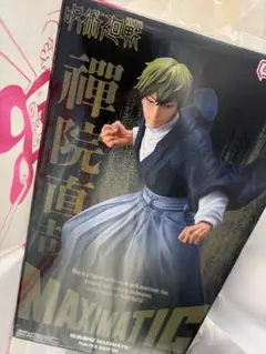 呪術廻戦 MAXIMATIC NAOYA ZEN’IN 禪院直哉 フィギュア