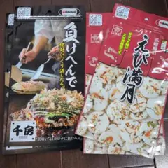 千房 えび満月 マスクホルダー セット