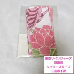 痛バック　三途春千夜　スカーフつき 痛バック 三途春千夜 スカーフつき - メルカリ