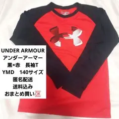 UNDER ARMOUR 長袖Tシャツ 140サイズ 赤×黒　送料込み　匿名配送