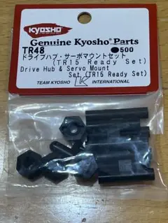 新品未使用　京商　TR48 ドライブハブ・サーボマウントセット