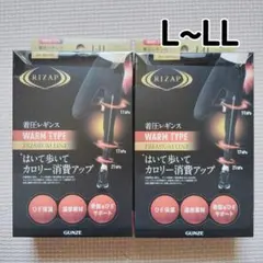 L~LL ライザップ 着圧 ウォーム レギンス カロリー消費アップ 2足