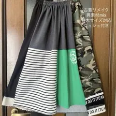 リメイク ファッション