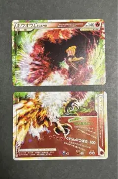 【稀少】　ポケモンカード legend ホウオウ 上下 2枚セット 稀少】 ポケモンカード legend ホウオウ 上下 2枚セット 状態B