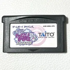 GBA スーパーパズルボブル アドバンス　動作確認済み