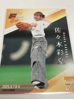 BBM 2025 FUSION 佐々木彩夏　始球式