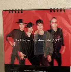 エレファントカシマシ　カレンダー2021