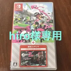 スプラトゥーン2+オクト・エキスパンション