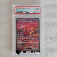 2025年最新】ミュウex sar 151 psa10の人気アイテム - メルカリ