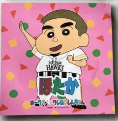 福岡ソフトバンクホークス　ラリータオル　クレヨンしんちゃん　山川穂高