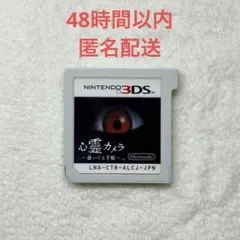 心霊カメラ 〜憑いてる手帳〜