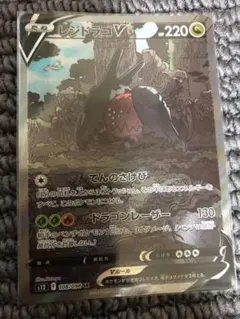 2025年最新】レジドラゴv saの人気アイテム - メルカリ