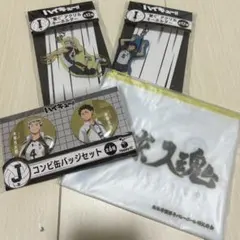 ハイキュー　ハッピーくじ　梟谷高校 木兎光太郎 赤葦京治