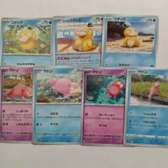 ヤドン　コダック　まとめ売り