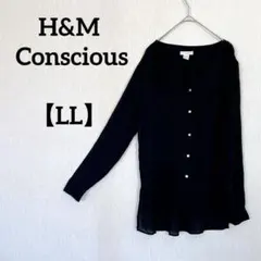 ✨️一点もの✨️H&M Conscious【LL】 黒ボタン付き長袖シャツ