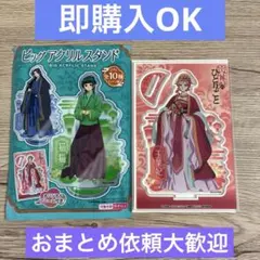 薬屋のひとりごと ビッグアクリルスタンド 玉葉妃