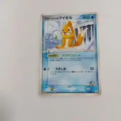 ポケモンカード アクーシャのブイゼル 138/PCG-P