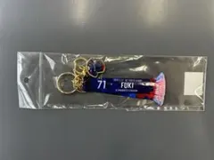 FC東京マッチデーキーホルダー「71 FUKI」のサムネイル