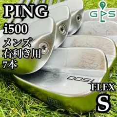 【良品】ピン i500 金ドット メンズアイアンセット 7本 スチール S 良品】ピン i500 金ドット メンズアイアンセット 7本 スチール S 良品