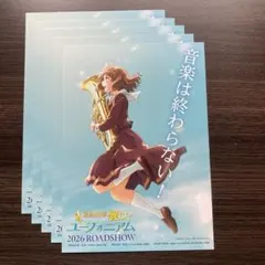 2025年最新】響けユーフォニアム ブロマイドコレクションの人気