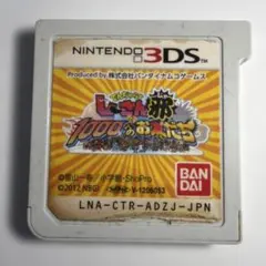 でんじゃらすじーさん邪1000人のお友だち　3DSカセット