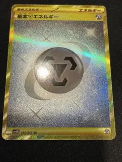 【5枚セット販売】基本鋼エネルギー UR SV4M 未来の一閃 095/066 基本鋼エネルギー UR 5枚 SV4M 未来の一閃 095/066