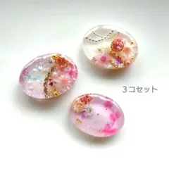 レジン ヘアゴム ヘアアクセサリー チャーム マグネット 花 ピンク 3個セット